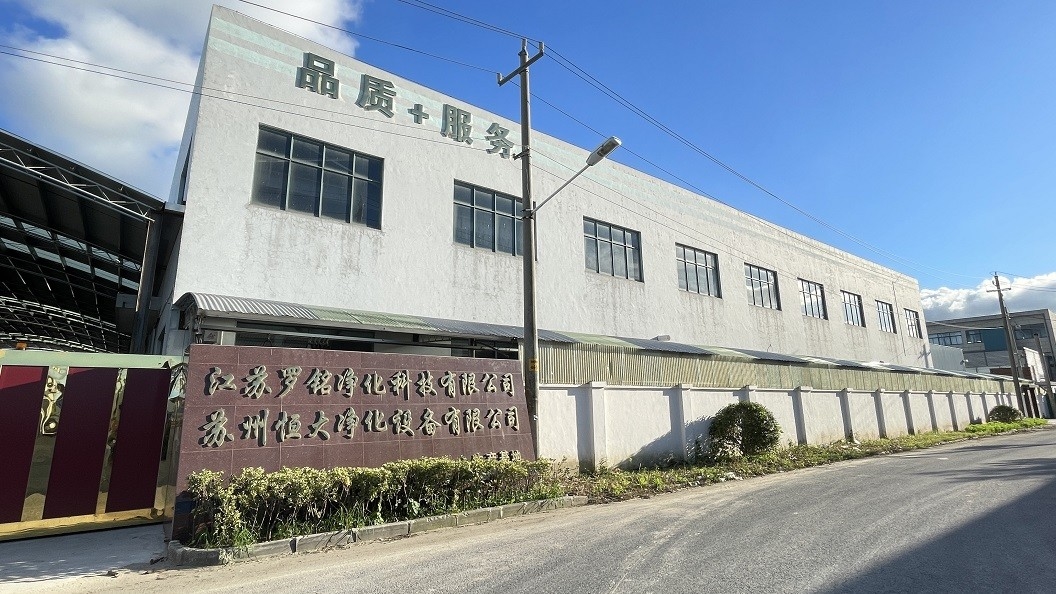 Jiangsu Luoming Purification Technology Co., Ltd.